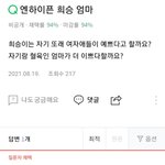 [엔하이픈] <b>희승</b>이 엄마