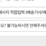 얘들아 이거 택배<b>박스</b>에 적혀서 배송감??