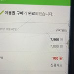 [NCT드림] <b>멜론</b> 또 결제갈겼다
