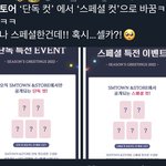 [NCT드림] 헐 이거보니까 슴스 고민되네