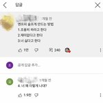 [19] ❤️엔프피는 이런 상황 어케 <b>대처</b>해?????