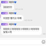 카리나 <b>버블</b> <b>내용</b>