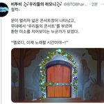 [BTOB] 나 진짜 <b>주책</b>이다ㅠㅠ