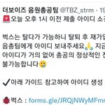 [더보이즈] ‼️ 오늘 오후 1시 이전 벅스 아이디 다시 보내주세요‼️