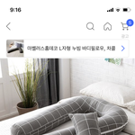 우리반 학급비 2만원<b>어치</b> 쿠팡에서 본인이 원하는거 고르라는데