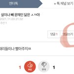 일베충 <b>재현</b> 정병 갤련 신고법