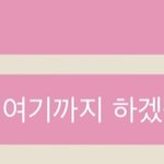 [더보이즈] <b>벅스</b> 아이디 실시간으로 소진 됐어유 ‼️