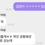 [NCT드림] #티키타카<b>실패작</b>