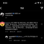 [NCT칠프] 상대역 <b>배우분</b> 인스타 개웃겨ㅠㅠ