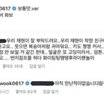 [<b>NCT</b>칠프] 재현이 상대역 분 인스타 댓글