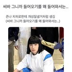 아 <b>하쿠</b> 드립 개웃겨 진심