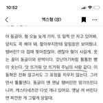 얘들아 <b>엑스</b>형 이거 뭔뜻이야??