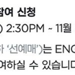 [엔하이픈] 멤버십 선예매...