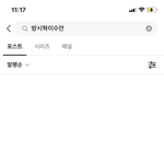 방시혁 이수만 <b>포타</b> 있음??