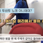 [TXT] ㅅㄷ) ㅋㅋㅋㅋㅋㅋ<b>유튜브</b>보다가