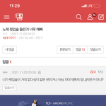 [댓글부탁해] 방금 톡선 <b>노제</b>입술 쓰니 개웃김 ㅋㅋㅋㅋ