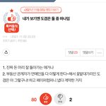 나 타팬인데 도겸