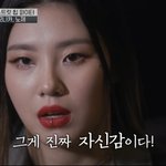 [이것좀봐줘] <b>ygx</b> 리정이 스우파를 통해 알게된 자신감