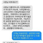병원비 핑게로 돈 빌려달라거나 음식서비스 해달라는 이상한 손님