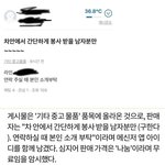당근마켓 성매매 논란