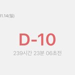 [BTOB] 와 10일 남았다 10일..