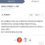 <b>엔팁</b> 판에 검색햇는데