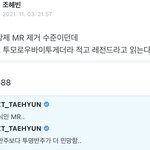 투바투 <b>음향</b>사고