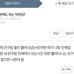 아니 <b>전신</b>거울 보고 춤추는데