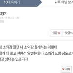 친구한테 넘 돌<b>직구</b>냐