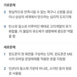 [댓글부탁해] 이거 기본 <b>상식</b>임?