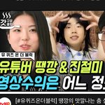 <b>땡</b><b>깡</b>동생이랑 시미즈랑 약간닮지않음?