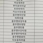 베트남 사람들 이름 진짜 미개하다