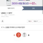 [19] 도대체 몇살이길래 이런 생각을 하냐?