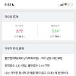 나 <b>회피</b>형 전혀 아닌데 결과 이렇게 나오네