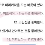 <b>애정</b>결핍 테스트 이거 왜믿어?