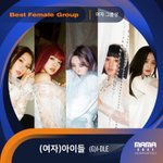 아이들 마마 <b>여자그룹상</b> 후보됐네