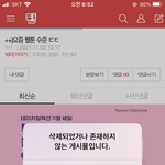 [ㅈㄱㄴ] <b>글</b><b>삭</b>잼