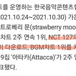 [NCT칠프] <b>페이</b>보릿 가온 다운로드,가온비지엠 차트 1위❤️