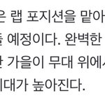 아이브 가을 랩<b>포지션</b>이래