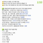 [NCT칠프] 얘들아 계정 여러개 만들고 퀴즈 풀어서 모으자