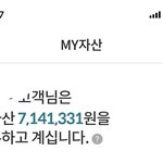 [이것좀봐줘] <b>김판녀</b> 모은돈 자랑하기
