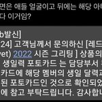[NCT칠프] 생일력 포카 궁예