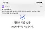 [NCT칠프] ㅇ거 <b>미션</b> 참여하기에서 유튭구독하고인스타팔로우해