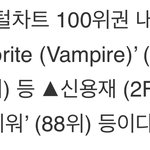 [NCT칠프] 우리 가온 디종 2위인가봐
