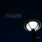 나 지금 되게 힘들어,,,,