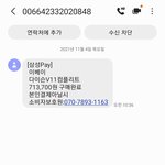 [스펨] 오늘 스펨 대박임