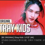 [스키즈] 현이 곧 천만!!