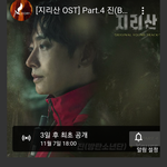 김석진 지리산 <b>Yours</b> 가사떴어