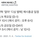 [BTOB] 해시 총공 오늘밤10시 내일<b>저녁</b>5시