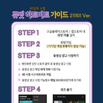 [NCT드림] ‼️아챔 뮤빗 모으자 = 서가대, 가온어워즈에<b>쓰임</b>‼️